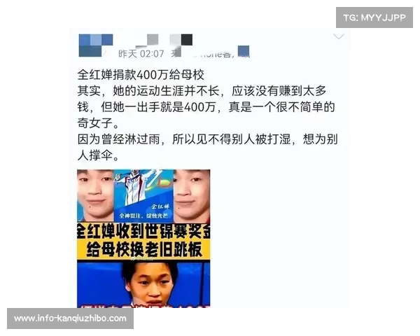 全红婵粉丝团发起万封信件声援活动 支持广东队备战新赛季