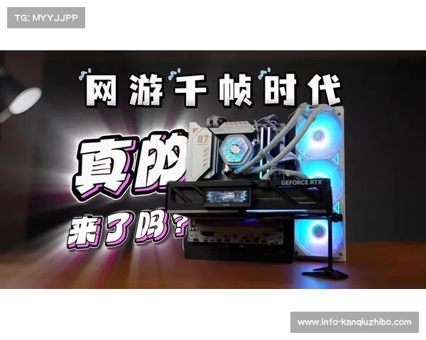 千帧联盟亟需打破硬件数据竞赛，关注玩家真实体验提升